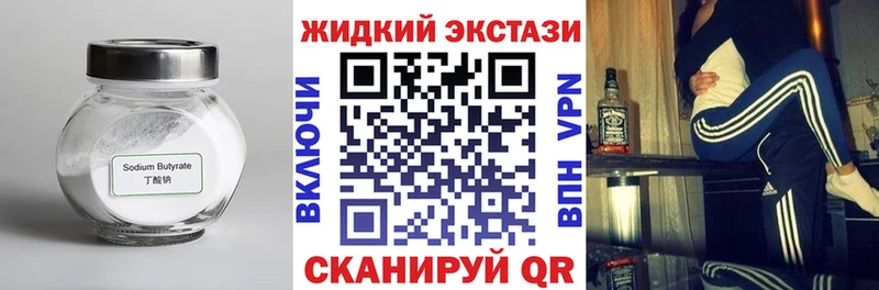 ОМГ ОМГ вход  Киселёвск  Бутират 99% 