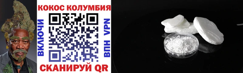 магазин    Киселёвск  Кокаин Перу 