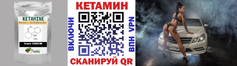 КЕТАМИН VHQ  купить  цена  Киселёвск 