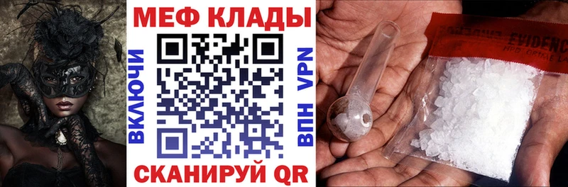 купить цена МЕГА зеркало Меф mephedrone Киселёвск