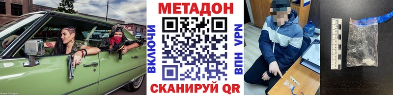 МЕТАДОН белоснежный  Киселёвск 